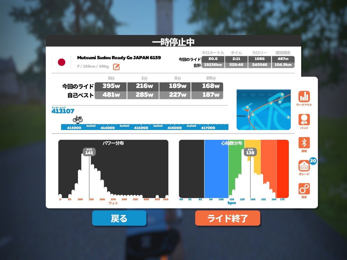 f:id:rockmutsumi:20211202152401j:plain