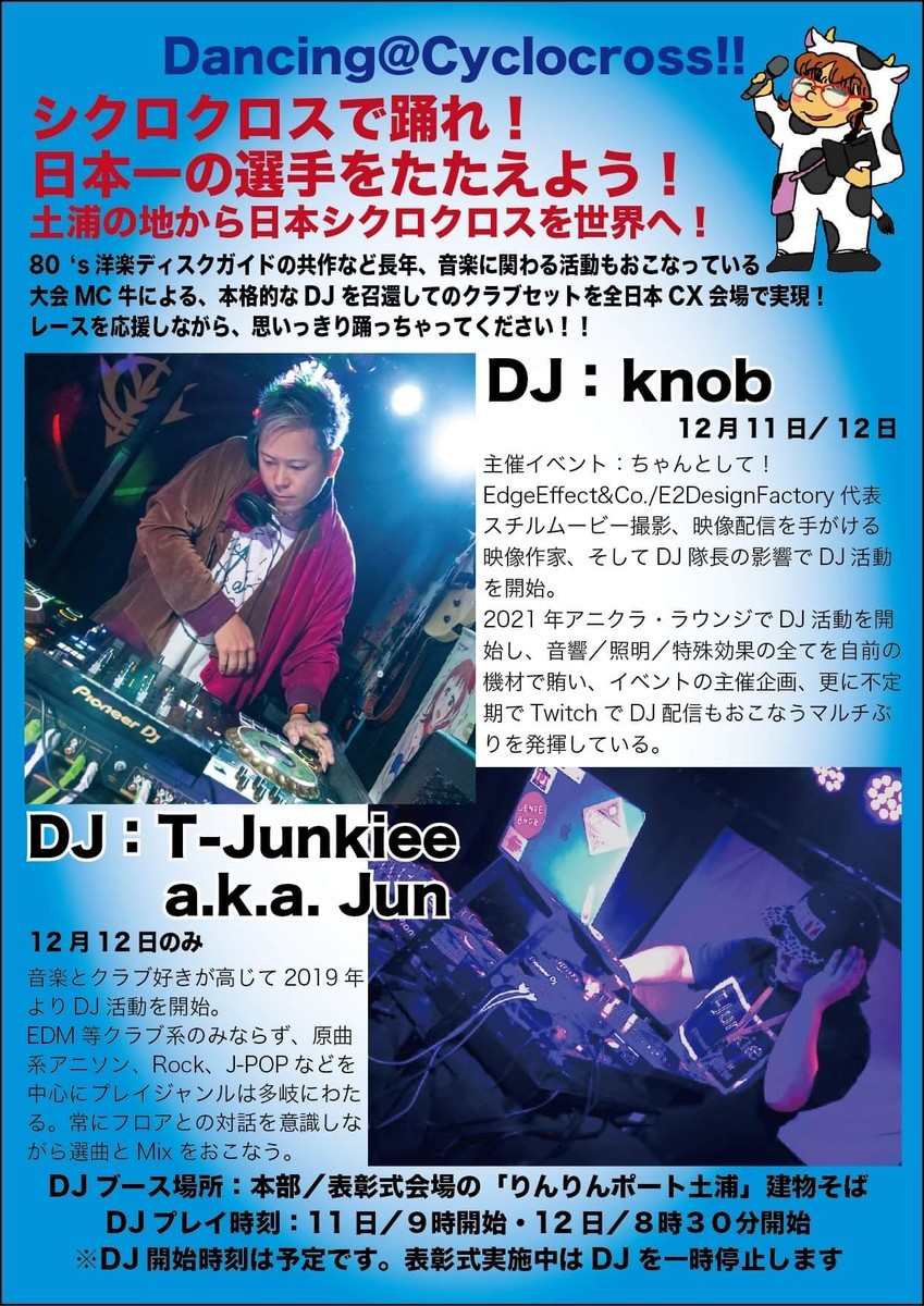 f:id:rockmutsumi:20211208103113j:plain