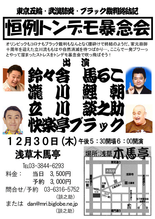 f:id:rockmutsumi:20211231192102j:plain