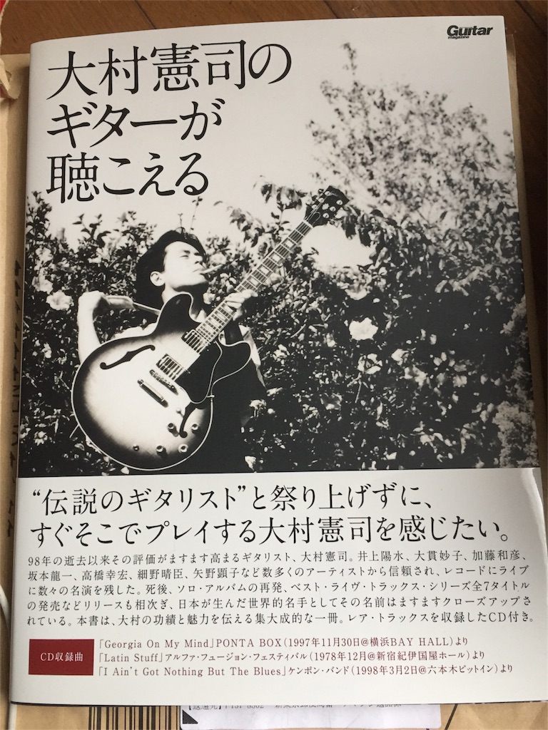 f:id:rockn-guitar:20170205094819j:image f:id:rockn-guitar:20170205094819j:image