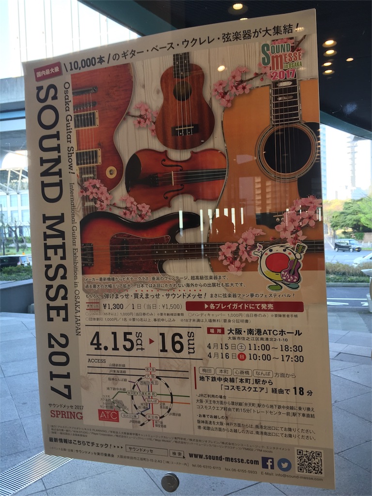f:id:rockn-guitar:20170417093651j:image f:id:rockn-guitar:20170417093651j:image