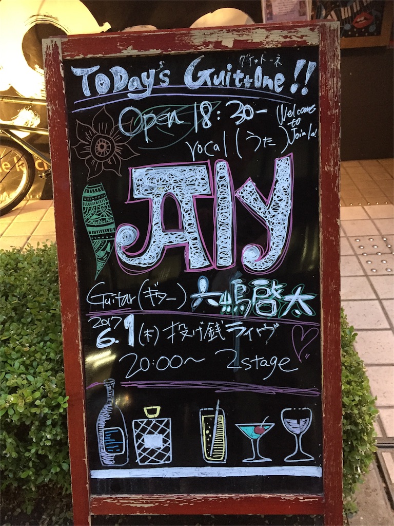 f:id:rockn-guitar:20170626091059j:image f:id:rockn-guitar:20170626091059j:image