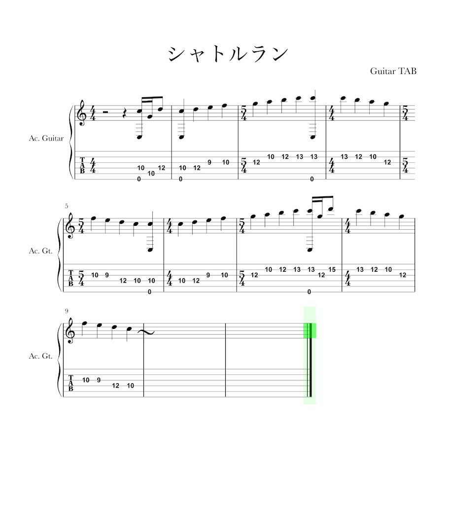 シャトル ラン 音源