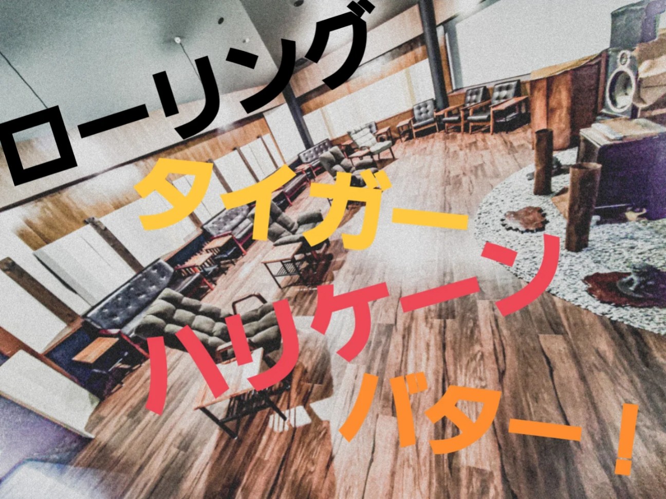 f:id:rocknrollrecord:20260106154811j:image