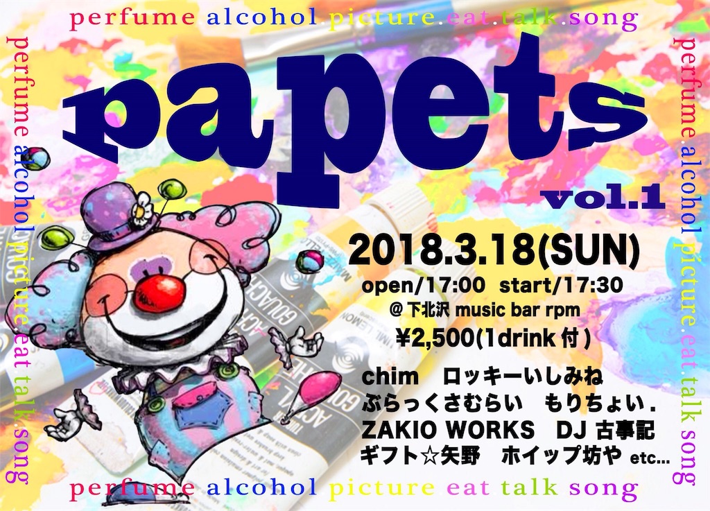 f:id:rockybom0428:20180405215742j:image