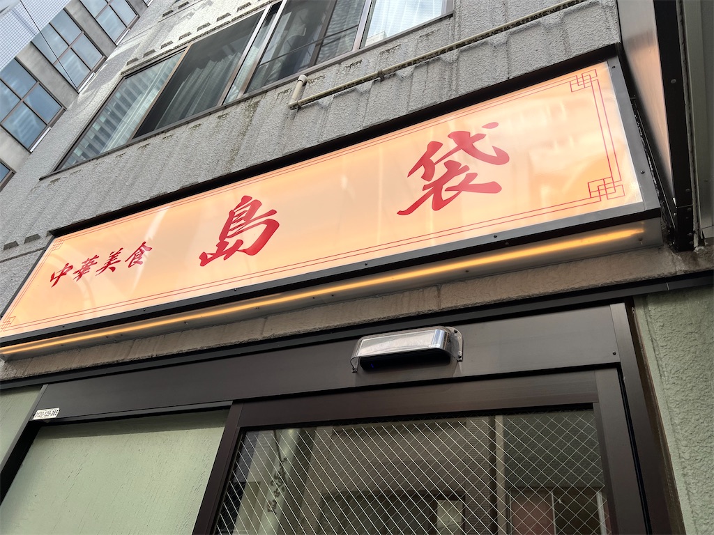 f:id:rockymuseum:20251029073353j:image f:id:rockymuseum:20251029073353j:image