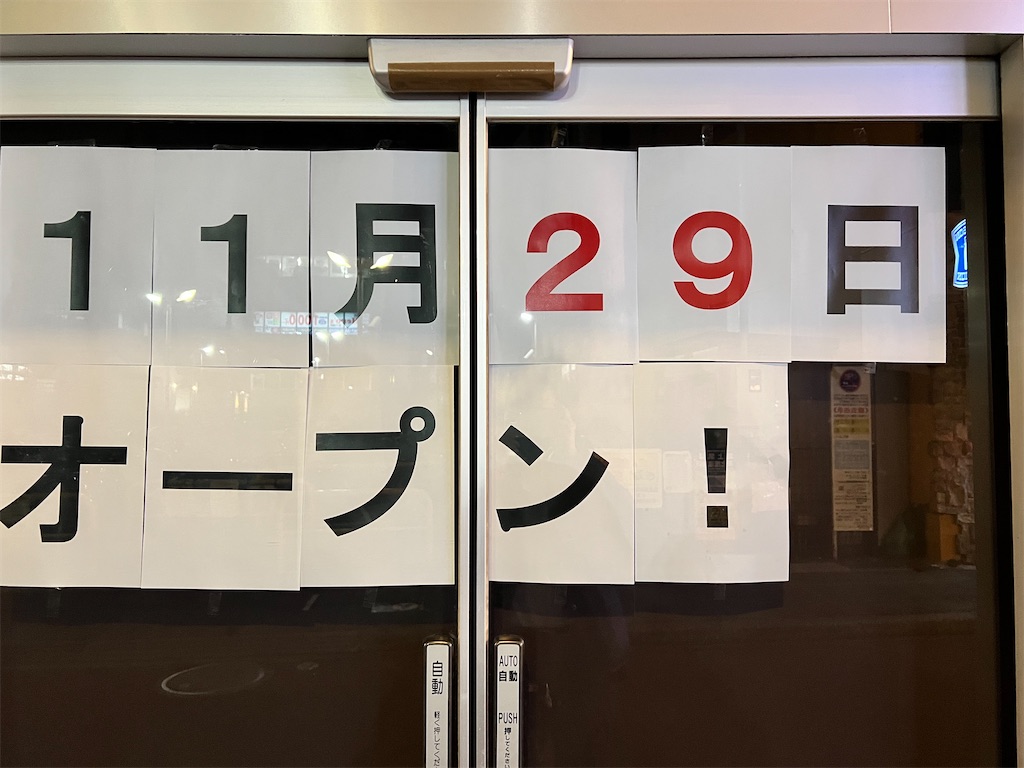 f:id:rockymuseum:20251119211920j:image f:id:rockymuseum:20251119211920j:image