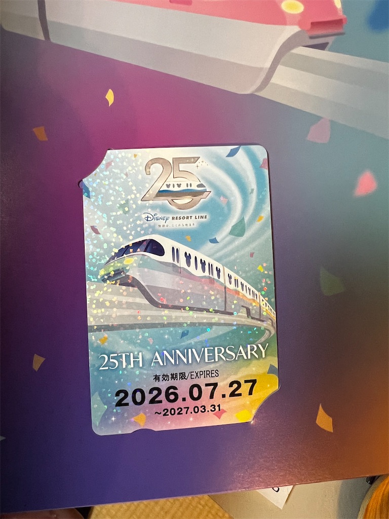 ディズニーリゾートフリー切符 東京ディズニーリゾート】リゾートライナー25周年記念フリー切符発売