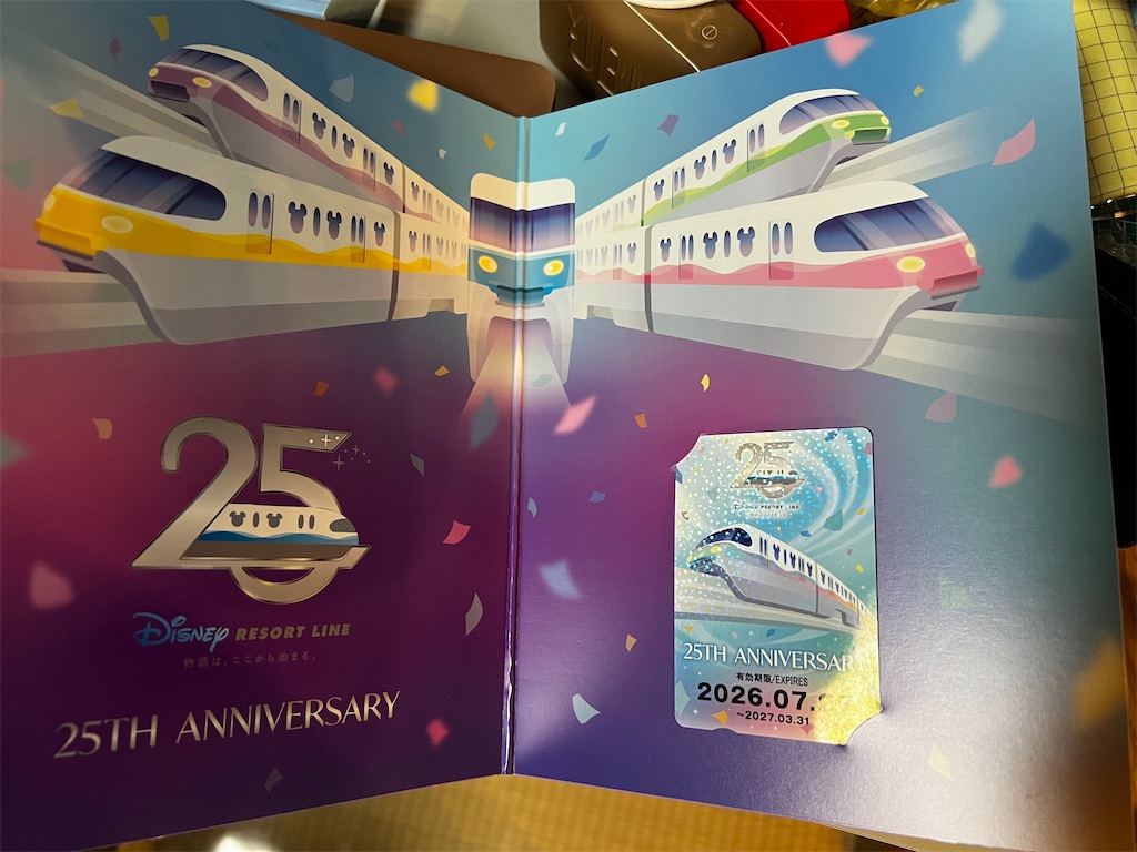 東京ディズニーリゾート】リゾートライナー25周年記念フリー切符発売
