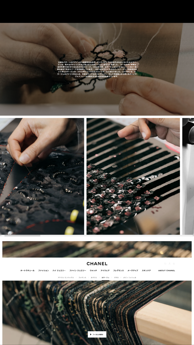 CHANEL シャネル　ルサージュ シャネルのアトリエ ルサージュ - rococo3511