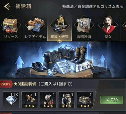 ムーンライズ 720円の建設装備