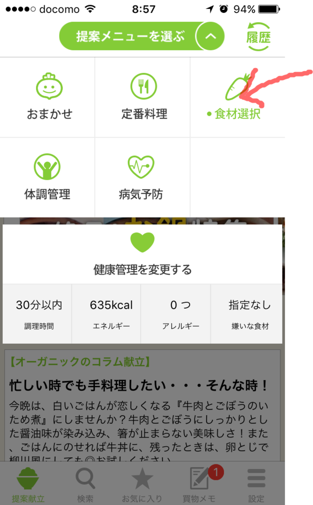 f:id:rocorinne:20160128162903p:plain