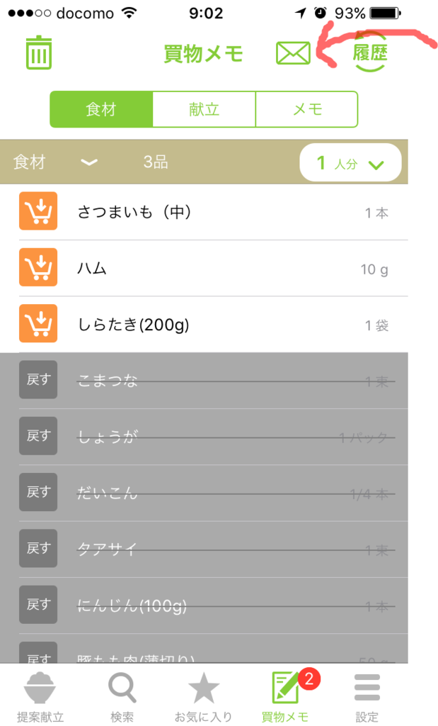 f:id:rocorinne:20160128164429p:plain