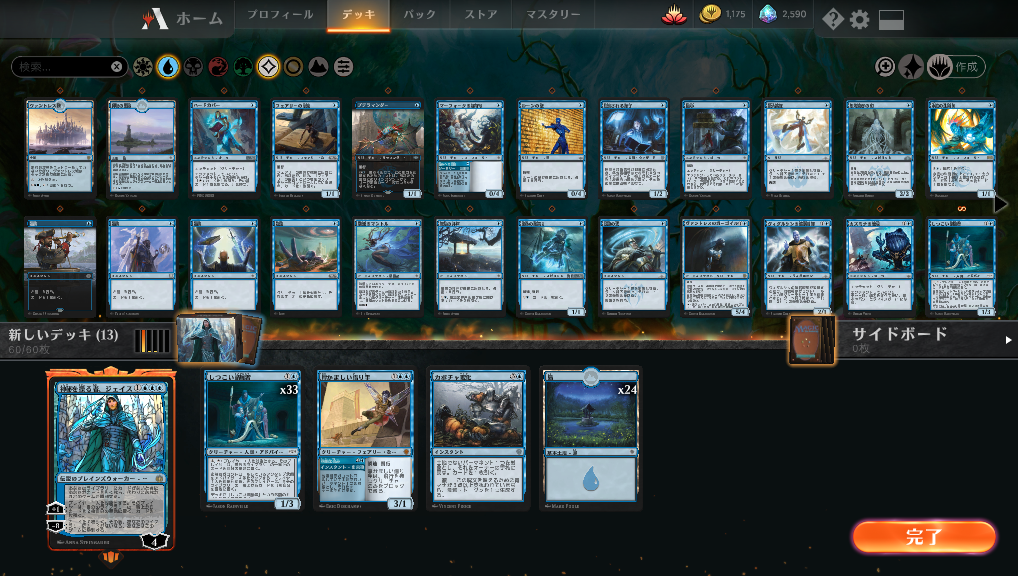 青黒LO | モダン | デッキ構築機能 MTG モダン 青黒LO デッキ＆サイド