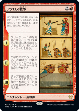 アクロス戦争について考える ロダーシャの考察