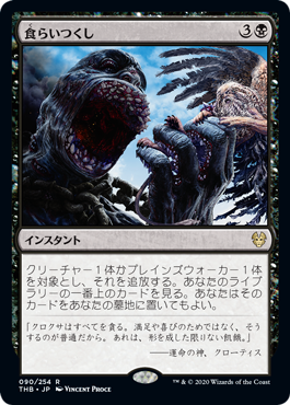 MTGプレイマット　悪夢の詩神、アショク THB)悪夢の詩神、アショク(ボーダーレス)/ASHIOK NIGHTMARE MUSE