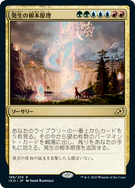 [H] MTG 呪文追い、ルーツリー　83枚まとめ　海外向け 呪文追い、ルーツリー｜カードギャラリー｜マジック：ザ・ギャザリング