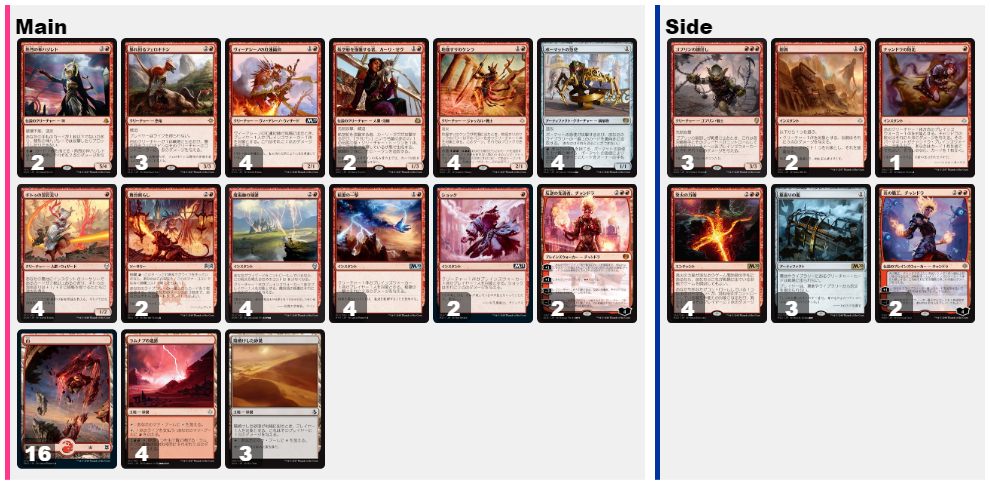 MTG ハツカネズミ 赤単 バーン デッキパーツ MTGA】ハツカネズミとモンクでぶん殴る赤単アグロが楽しい