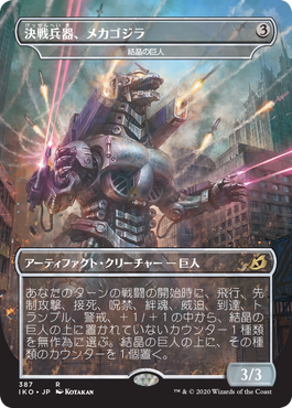 巨怪な略奪者、ヴォリンクレックス 英語 ボーダーレス MTG】 巨怪な略奪者、ヴォリンクレックス【ショーケース版】 KHM