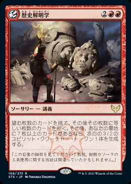 ドラゴンの接近について考える ロダーシャの考察