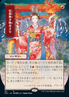 ドラゴンの接近について考える - ロダーシャの考察