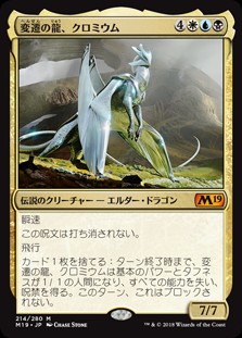 ドラゴンの接近について考える ロダーシャの考察