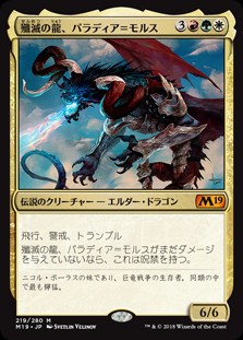 ドラゴンの接近について考える ロダーシャの考察