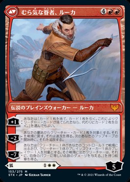 狡猾な相棒、ミラについて考える - ロダーシャの考察