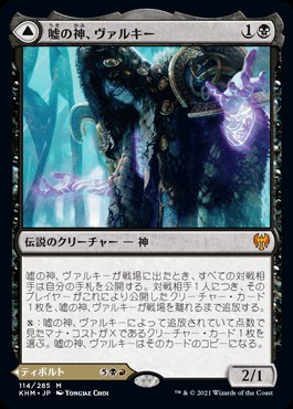 狡猾な相棒、ミラについて考える - ロダーシャの考察