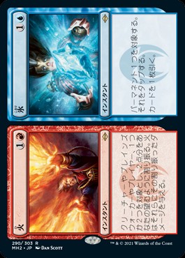 MTG 火+氷　APC サインド　4枚セット MTG 火+氷 APC サインド 4枚セット MTG 火+氷 APC サインド 4