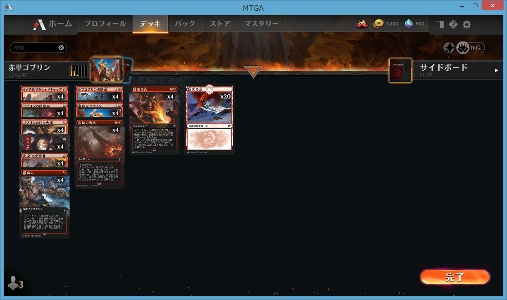 ミッドウィーク マジック 職工に行ってきました ロダーシャの考察