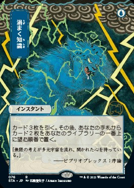 レンと六番　英語版　mtg 3枚 フルアート)レンと六番/Wrenn and Six《英語》【2X2】