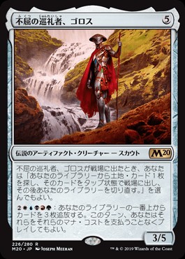 MTG 世界火（ホロ仕様） 世界火について考える - ロダーシャの考察