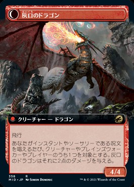 MTG FOIL 英語 窯口のドラゴン MTG FOIL 英語 窯口のドラゴン 窯口の