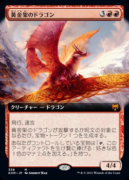アールンドの天啓 日本語版 4枚 アールンドの天啓 日本語版 4枚