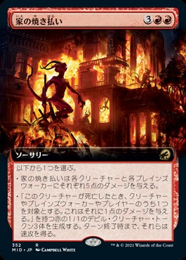 アールンドの天啓　日本語版　4枚 フルアート)アールンドの天啓/Alrund's Epiphany《日本語》【KHM】