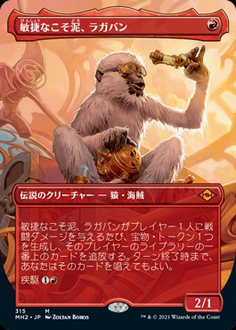 目くらましについて考える ロダーシャの考察