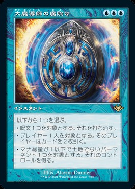 瞬唱の魔導士 瞬唱の魔道士｜カードギャラリー｜マジック：ザ・ギャザリング