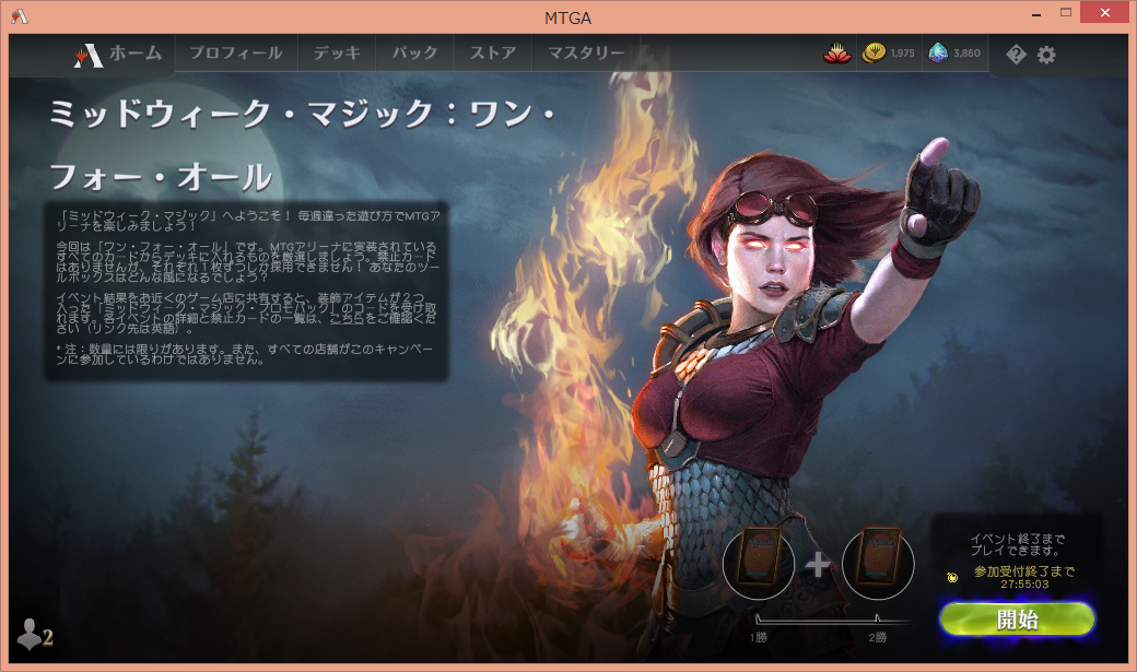 ミッドウィーク マジック ワン フォー オールに行ってきました ロダーシャの考察