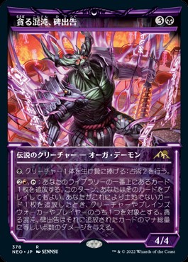 無情の碑出告 日本語 foil psa9 無情の碑出告/Heartless Hidetsugu《日本語》【CMM】