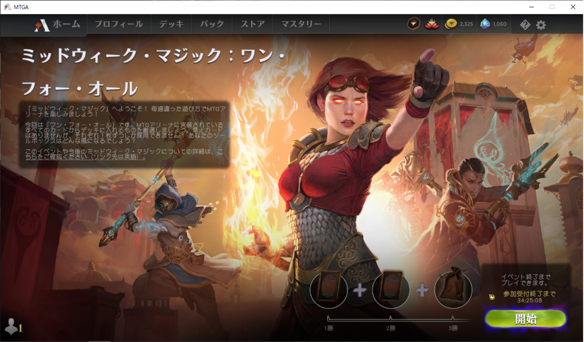 ミッドウィーク マジック ワン フォー オールに行ってきました 21 12 29 ロダーシャの考察