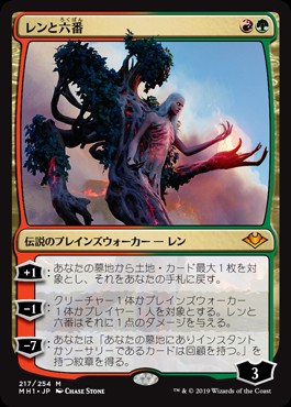 耐え抜くもの、母聖樹について考える - ロダーシャの考察