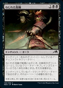 mtg 梅澤俊郎　foil 日本語　神河謀反 mtg 梅澤俊郎 foil 日本語 神河謀反
