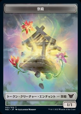 生命起源の御神体について考える - ロダーシャの考察