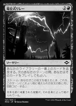 電位式リレーについて考える - ロダーシャの考察