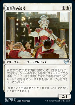 MTG 策謀の予見者、ラフィーン プルーフ EX+](FOIL)策謀の予見者、ラフィーン/Raffine, Scheming Seer