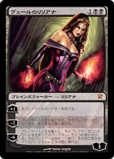 mtg 最後の望み、リリアナ２枚 最後の望み、リリアナ/Liliana, the Last Hope》[EMN] 黒R