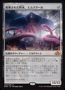 新品 MTG　約束された終末、エムラクール　プレイマット　UltraPro製 約束された終末、エムラクールについて考える - ロダーシャの考察