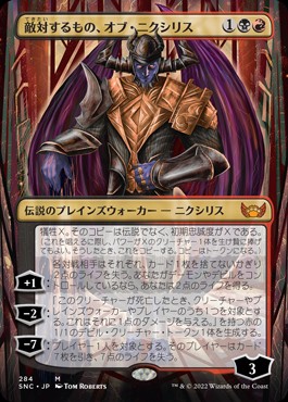 税血の収穫者について考える - ロダーシャの考察
