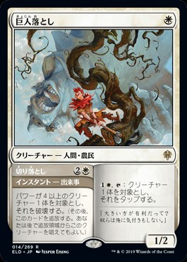 パイオニア・チャレンジャーデッキ2022『オルゾフ・ヒューマンズ
